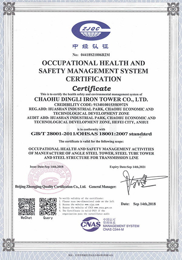 职业健康安（全）管理体系认证证书（英文版）
